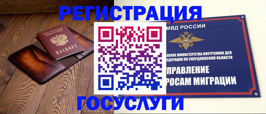 прописка для военкомата в Алтае